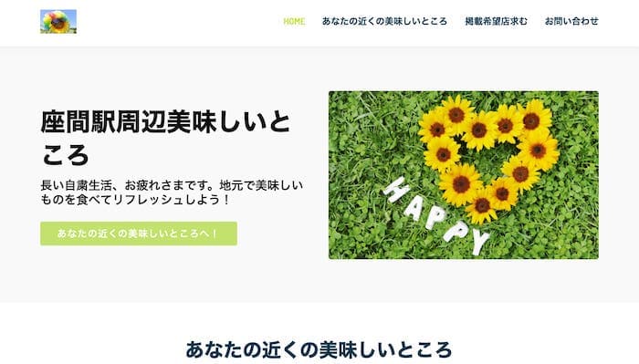 座間駅周辺美味しいところ